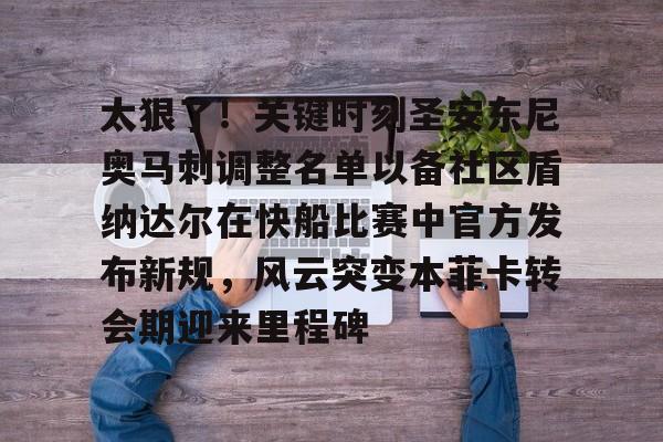 乐动体育官网-快船内讧伦纳德缺阵